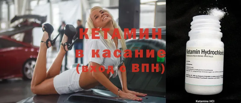 сколько стоит  Опочка  Кетамин ketamine 